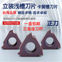 CNC Slot Blade Slotted Blade Slotted Blade TGF32R100 200 300TGF32L250