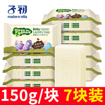 Childrens first baby laundry soap Baby Special laundry children soap bb wash diaper soap newborn baby soap