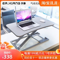 Standing computer desk lifting notebook office computer desk standing with desk folding non-installation Workbench