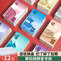 Mahjong Chip Card Chips Chess room Special for playing mahjong Special Chips Frosted Thickening of Thickened Points Tokens