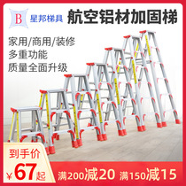 Ladder Household folding telescopic ladder Indoor multi-functional thickened double-sided herringbone ladder Aluminum alloy ladder Aluminum ladder escalator