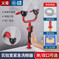 Yino copper spray laboratory double mouth eye washer Desktop mobile wall-mounted school unit eye washer factory inspection