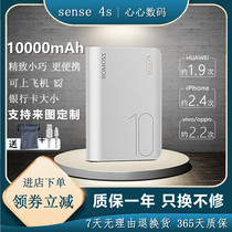 Roman Shicharging Bao 10000 mAh small and cute portable mini charging Bao student applies Apple Android