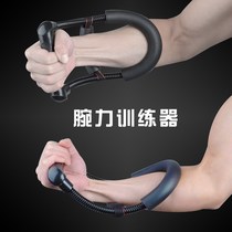 Arm arms adjustable male home sports professional training fitness exercise equipment tension grip exercise arm