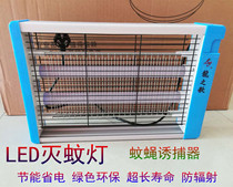 Dragons song Electric shock type led mosquito killer lamp mosquito trap restaurant indoor home mosquito arrest energy saving