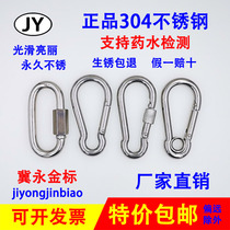 304 stainless steel safety buckle climbing buckle escape insurance buckle spring hanging buckle quick hanging chain quick connection ring