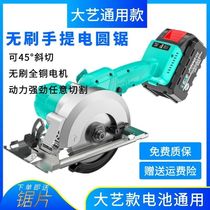 Large Art General Electric Circular Saw Woodworking Handheld Electric Saw Cloud Stone Cutting Machine Multifunction Disc Saw Wood Working Tool Brushless