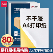 Able A4 adhesive printing paper matt blank label sticker print clear back offset paper laser inkjet sub-light kraft adhesive a4 can be hand-written and pasted with thickened copper version paper adhesive sticker
