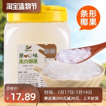 2300g barrel original flavor long strip coconut fruit milk tea shop special accessories New fruit fishing drink Coconut meat fruit grains