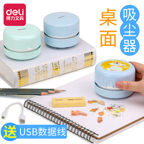 Del usb Desk desktop cleaning pencil vacuum cleaner Learning artifact students use rubber chip desktop cleaner