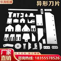 Special-shaped blade white steel knife custom tooth knife Curved knife long knife food round knife Tungsten steel blade non-standard custom