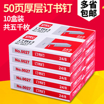  10 boxes of Deli 24 8 staples 0027 Thick staples 23 8 heavy-duty thick layer staples can be ordered 50 pages