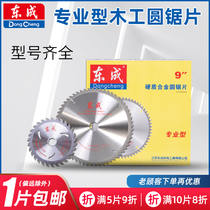 Dongcheng woodworking circular saw blade 4 7 9 10 12 14 inch professional grade alloy electric saw blade Wood aluminum cutting blade