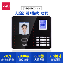 Deli 3969 face recognition attendance machine Fingerprint password check-in machine Commuting punch card machine free software installation