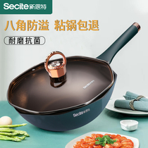 New Stone Maifanshi non-stick wok household wok cooking pot iron pot Diamond Octagonal pot gas stove induction cooker Universal
