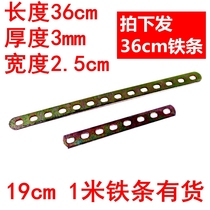 Automotive air conditioning condenser retrofitted with heat dissipation net fixed bracket iron bar fan with hole flat iron maintenance mounting tool
