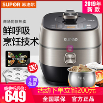 SUPOR sy-50fc31q fresh breathing electric pressure cooker double bile intelligent 5L household high pressure rice cooker 4-5-6 people