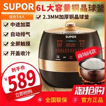 SUPOR sy-60fc22q electric pressure cooker fresh breath 6L double bladder spherical kettle intelligent household high pressure rice cooker authentic
