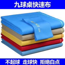 Billiards table cloth nine ball cloth fast cloth fancy table table table cloth pool ball accessories accessories table cloth blue red