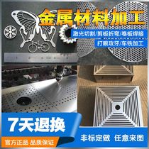 201 316L 304 brushed stainless steel sheet laser cutting sheet metal parts processing metal products processing customized