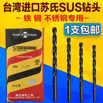 Taiwan Sus SUS drill bit twist drill bit 0 2-13mm with cobalt hemp flower high hardness special stainless steel drill