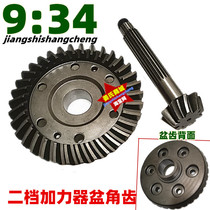 Motorcycle tricycle variable second gear afterburner 9:34 basin angle teeth rear axle tooth package gear Foton Loncin accessories