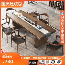 Tea table solid wood large board whole plate thick board log new Chinese kung fu tea table living room Zen tea table and chair combination