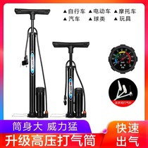 Bicycle pump high pressure air nozzle old air cylinder air pipe electric accessories air pump Mountain