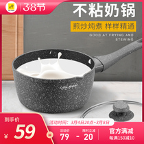Medical Stone Small Milk Pan Nonstick Pan Home Baby Baby Covegan Pan Hot Milk Pan Bubble Noodle Pan Mini-pan