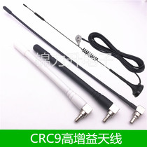 Huawei 4G 3G E353 E8372 E3372 wireless network card routing external gain antenna CRC9 interface