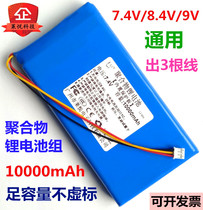 7 4v polymer lithium battery Shenko DVD three-wire 2 0 plug 10000mAh audio EVD charging lithium cell