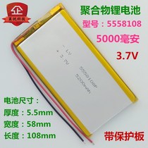 5558108 polymer lithium battery lithium battery 3 7v Universal Power Bank built-in large capacity 5000mah mA