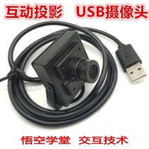 Far-infrared camera 720p multi-touch wide-angle non-distortion lens for ground projection interaction