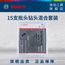 BOSCH BOSCH metalworking twist woodworking drill Multi-purpose drill bit 15 sets of drill bit mix set