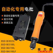 Qili speed automatic special electric batch BSD-BI6190L seven holes 3-19KG automatic BI6120L