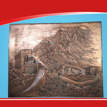 Wrought Copper Marble Great Wall Relief Government Court Procuratorate Public Security Bureau Hotel Hospital Hall Relief