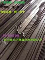 303 201304 316 factory direct stainless steel flat strip square steel hexagonal profile zero cut support non-standard customization