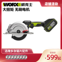 Wickers industrial woodworking chainsaw WU535 cutting machine multifunctional electric circular saw portable saw electric tool