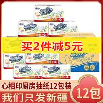 Xinjiang kitchen special pumping paper towels 12 packets of suction oil suction to oil stain Heart-heart phase print thickened extraction paper
