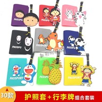 2021 travel storage set creative cartoon cute PVC soft rubber luggage tag passport set set customization