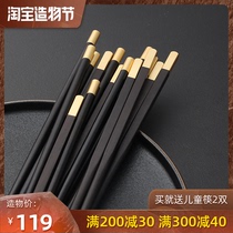 Ebony chopsticks high-grade ebony solid wood household family purple sandalwood paint-free wax-free mahogany Chinese wooden chopsticks