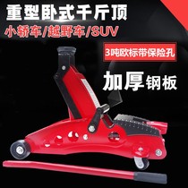 2 tons horizontal Jack hydraulic 2 5T car trolley oil pressure change tire bumper 3 tons Qianjin top