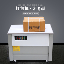 Baler automatic small electric strapping machine semi-automatic express carton hot melt pp tape packing belt tensioner