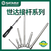 Shida tools large medium and small flying steering socket ratchet long medium and short rod extension quick wrench extension connecting rod