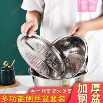 Stainless steel vegetable cutting artifact multifunctional sliced potato radish grater kitchen household vegetable washing drain basket