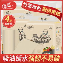 8 rolls of kitchen paper oil-absorbing paper absorbent fried kitchen paper thickening special paper towel roll paper color paper wipe paper