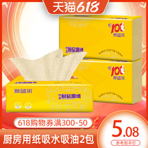 New Blue Wind Kitchen Paper Water Suction Oil Suction Oil Paper Polish Paper Fried Toilet Paper Extraction Style Kitchen Paper Whole Box