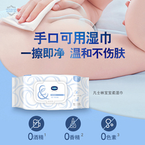 Vaseline newborn baby mild low irritation cleaning no alcohol essence skin soft baby hand mouth soft wipes