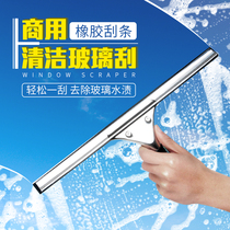 Glass scraper artifact ~ professional cleaning glass hotel dedicated single-sided silicone window wiper