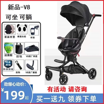 Baby good V8 walking baby artifact folding baby trolley can sit can lie down portable two-way high landscape slippery baby